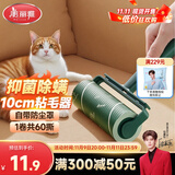美丽雅除螨粘毛器滚筒刷10cm1卷60撕沾头发猫毛床单神器【任嘉伦同款】