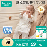 全棉时代婴儿衣服纯棉四季宝宝新生婴儿连体衣打底衣内穿 59码