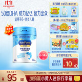 美赞臣学优力儿童成长奶粉 5段奶粉 700g 【50倍DHA 学习出众】