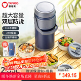泰福高（TAFUCO）保温饭盒316不锈钢学生便携保温桶上班族大容量便当盒食品级T0290