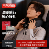 京东京造 热敷按摩U型枕 护颈枕头枕飞机枕午休午睡枕颈椎养生旅行礼物