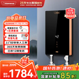 奥特朗F22S-Z70A即热式电热水器 速热智能变频恒温无胆免储水 淋浴洗澡水电分离【0-7KW智能变频】