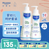 妙思乐（Mustela）儿童洗发水沐浴露婴儿洗沐二合一500ml+身体乳300ml洗沐套装