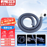 潜水艇（Submarine）洗衣机排水管加长出水延长管下水管送卡箍和转接头SQ-1915 1.5米