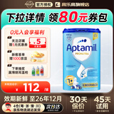 爱他美德国白金版德爱白金爱他美德版经典版婴幼儿宝宝新生儿奶粉 德爱经典1+段【每罐返现金】