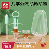 爱贝迪拉（AIBEDILA）婴儿喂药器儿童滴管针筒式喂药神器宝宝喂水辅食套装