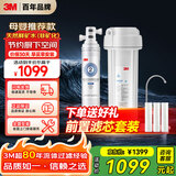 3M净水器家用净水机直饮0废水2.2L/分大流量4000升处理量800G过滤器 净滋CDW7101V型