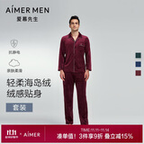 爱慕先生男秋冬海岛绒防静电睡衣家居服套装NS43C951P酒红170