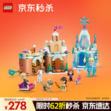 乐高（LEGO）积木迪士尼43278 迷你城堡和艾莎冰雪宫殿女孩儿童玩具圣诞礼物