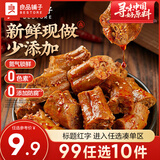 良品铺子肉类零食休闲小零食 网红解馋追剧零食 【任选专区】鲜卤鸭脖100g*1袋 ·