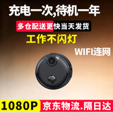 高术摄像头无线免插电手机远程监控无需连wifi针终身免流量微家用高清室内尖摄影头监控器无线不插电 64g【wifi】高清顶配版无光待机一年远程监控 2.8MM