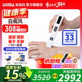 SIGMA希格玛308nm白癜风治疗仪银屑病光疗家用纳米紫外线医用同源 33强度308光疗棒15X15mm插电款全身QFD