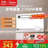 美的（Midea）浴霸风暖浴室取暖器集成吊顶排气扇照明一体卫生间灯暖风机Y20