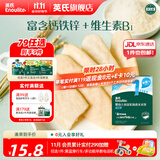 英氏【79选5得9】婴幼儿童宝宝零辅食磨牙棒米饼 饼干华夫小馒头 1阶婴标米饼（原味）48g