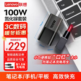 ThinkPad联想thinkplus 口红电源 100W氮化镓充电器Type-c快充便携套装 适用于ThinkBook 14+16+笔记本电脑