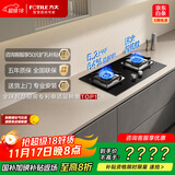 方太（FOTILE）燃气灶天然气家用嵌入式双灶台 可调节换装灶具 5.2kW*猛火燃气灶 02-TH36B 政府补贴20%