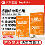 ERGOBABY宠物感冒药猫咪狗狗消炎鼻支窝咳喷嚏流涕盐酸多西环素片双黄连片