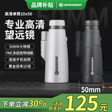 宝视德（bresser）单筒望远镜演唱会高倍高清专业级日夜两用找蜂观星观鸟圣诞节礼物