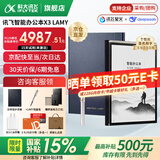 科大讯飞【国补减15%】智能办公本X3 Pro/X3 LAMY电纸书电子书阅读器 墨水屏笔记本会议记录本记事本MT33 【爆款旗舰】讯飞X3 LAMY【6+128G】 【咨询客服领优惠】