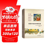 漫游中世纪的英格兰