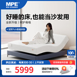 MPEBEDDING MPE现代简约乳胶智能床垫多功能双人大床家用主卧电动升降床1.8m 冠军-智能床垫-2000*1500