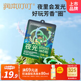 润本（RUNBEN）叮叮植物精油香圈 柠檬桉香型 3条/袋（恐龙王国-夜光款）-2024版