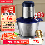 荣事达（Royalstar）绞肉机家用绞馅机电动多功能料理机婴儿辅食机蒜蓉机国家补贴RS-JR30R1【2.2L绞肉碗+脚垫+刮刀】