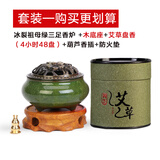 谷雨 香炉家用室内陶瓷仿古檀香盘香炉艾草熏香沉香供佛香炉 【除障熏香】冰裂香炉+艾草+底座