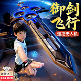 贝初众御剑飞行玩具3-6-10岁手控会飞的剑儿童玩具8-12岁男孩童生日礼物 超大号御剑飞行【双持操控+飞行特技+持久续航】蓝 2025火的最玩具7-11岁无人机飞机玩具手势感应