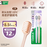 DARLIE好来【白鹿推荐】宽绵密·炭宽头牙刷两支超软毛成人牙刷抗菌深洁