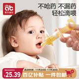 爱贝迪拉婴儿喂药器儿童滴管针筒式纳米银抑菌喂药神器宝宝喂水辅食套装