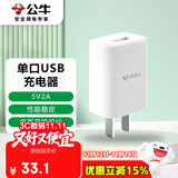 公牛（BULL）GNV-AUC101 5V-2AUSB充电器/手机充电器/适配器苹果/安卓/平板USB充电小插头