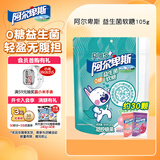 阿尔卑斯 PLUS+益生菌软糖105g 水蜜桃葡萄口味 0糖宝宝零食果汁糖果