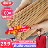 美丽雅一次性筷子碳化100双 独立包装加长家用方便火锅竹筷子