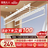 金贵夫人手摇式晾衣架阳台专用手动升降晾衣杆阳台横杆室内折叠凉晒衣架杆 珠光白【热销推荐】 2.4m 四杆 +15横杆旗舰款+高硬碳钢+包安装