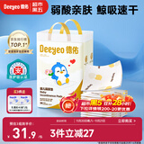 德佑婴儿一次性隔尿垫46片33*45cm护理垫不可洗尿垫姨妈垫