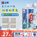 立邦美缝剂防水防霉甄美缝瓷砖地砖填缝剂美缝胶专用工具勾缝剂 【氢化耐黄变】汝窑 400g