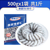 GUO LIAN国联水产BAP认证大号虾仁新鲜冷冻去虾线海鲜生鲜低脂聚餐海鲜 大号1袋 350g(净重)  /袋