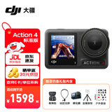大疆（DJI）Osmo Action 4 运动相机 action4 骑行户外潜水滑雪钓鱼冲浪挂脖记录仪vlog手持相机 Action 4 标准【加】路亚钓鱼礼包 128G内存卡（80元） 2年随心换（