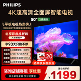 飞利浦（PHILIPS）50英寸4K超高清智慧全面屏 高频调光护眼 远场AI语音智能液晶平板电视机50PUF7590/T3 国家补贴15%