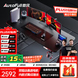 傲风【Uzi推荐】A4Pro电竞桌国家补贴实木电动升降电脑桌办公桌书桌子