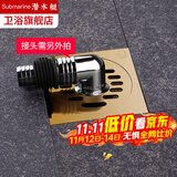 潜水艇金色地漏防臭全铜淋浴卫生间浴室洗衣机地漏轻奢简欧式大排量T型 洗衣机地漏送弯头适合50/75管径