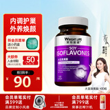 萊特維健花少同款大豆异黄酮女性营养品软胶囊葡萄籽维生素E进口100粒/瓶