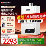 能率（NORITZ）【国家补贴立减15%】能率燃气热水器家用天然气 智能节能轻音即开速热 洗澡厨房全屋热水恒温 13L 【JAG】13升综合降噪恒温