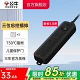 公牛（BULL） 插座/B8系列黑色带儿童保护门新国标插座/排插/插排 【三位总控】全长1.8米GN-B8030H