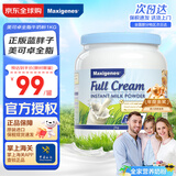 Maxigenes美可卓蓝胖子全脂成人奶粉1kg罐0蔗糖高钙儿童学生中老年