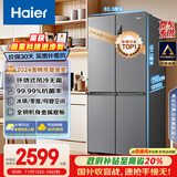 海尔（Haier）家宴465升十字对开四开门电冰箱家用风冷无霜一级能效变频超薄BCD-465WGHTDE9S9家电国家补贴20%