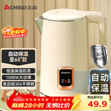 志高（CHIGO）烧水壶1.8L电热水壶保温一体全自动恒温电热水壶家用热水壶自动断电双层防烫TH185B-01B