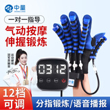 中量手指康复训练器手套手部手功能训练器材脑梗偏瘫五指屈伸握机器人 左手:语音升级抗菌款【任意指训练】 L码