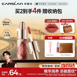 卡姿兰（Carslan）破格限定有色唇部精华蜜G122蜜晚枫唇釉口红唇彩水光4.5g生日礼物